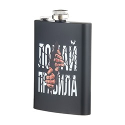 Фляжка «Ломай правила», нержавеющая сталь, 240 мл, 8 oz