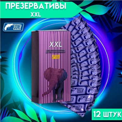 Презервативы большой размер XXL 12 шт.