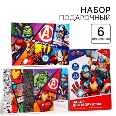 Подарочный набор для мальчика, 6 предметов, Мстители
