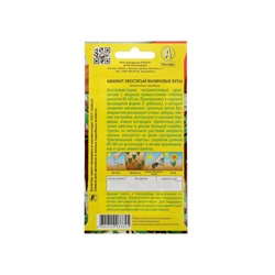 Набор семян Амарант "Малиновые бусы", О, 5 шт.