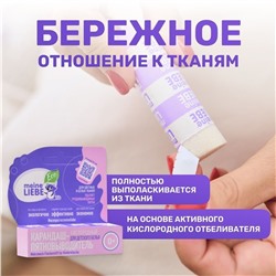 Кислородный карандаш-пятновыводитель Meine Liebe для детского белья, 35гр. шоу-бокс