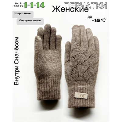 Перчатки #23057405