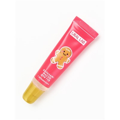 Бальзам-масло для губ, аромат имбирный пряник, 10 г, URAL LAB