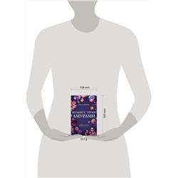 Эксмо Анна Князева "Кольцо с тремя амурами"