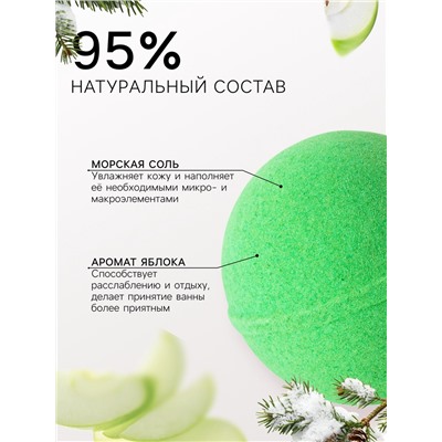 Новогодний подарочный набор косметики SB BEAUTY, бомбочки для ванны «Красная конфета», зелёный, 3×100 г