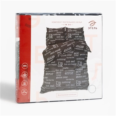 Постельное бельё дуэт «Этель» I'm OK, бязь