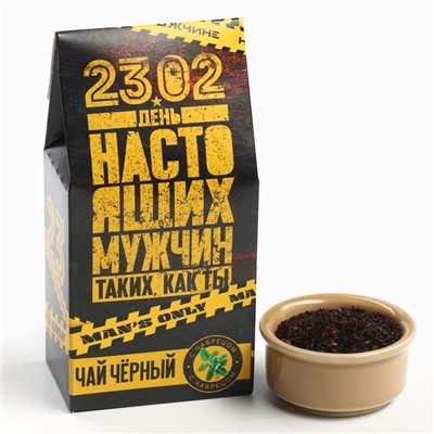 Чай подарочный «23 февраля», с чабрецом, 50 г
