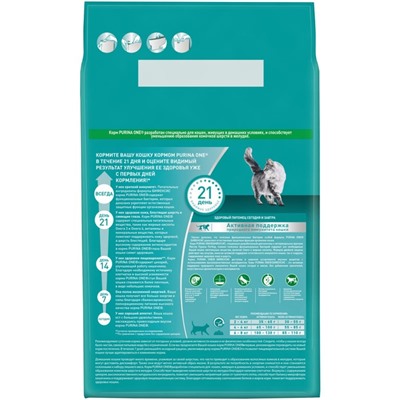 Сухой корм Purina One для домашних кошек, индейка/злаки, 3 кг
