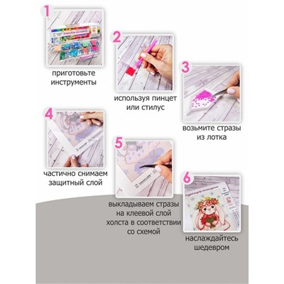 Алмазная мозаика «Зимний гость», 20×30 см