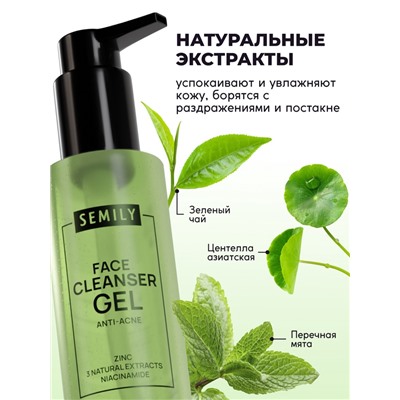 Гель для умывания для проблемной кожи SEMILY против акне, очищающий, 200 мл