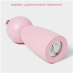 Мельница для специй Доляна «Облако», 16.5 см, розовая