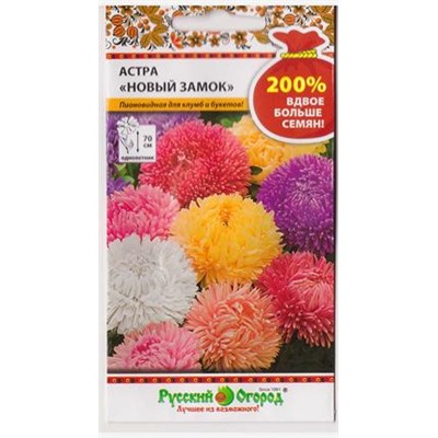 Астра Новый замок (смесь) (Код: 3923)