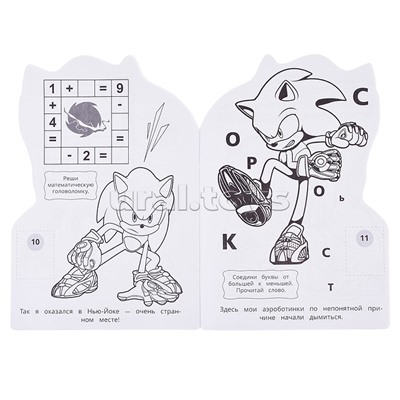 Смелый Соник. Раскраска с развивающими заданиями.