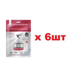 Estelare Ампульная маска для лица Глубокое очищение и детоксикция 6шт