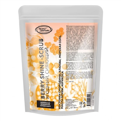 Nexxt Century Ягодный скраб для тела / Body Berry Shine Scrub, 250 мл 18572