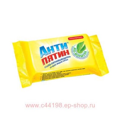 Антипятин Мыло от пятен без отдушек 90 гр А0650