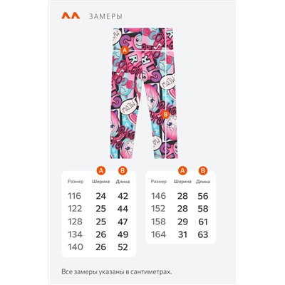 Бриджи из бамбука для девочки Happyfox