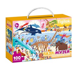Пазл 100 "Ночь в музее. Зоологический музей"