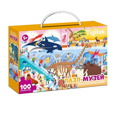 Пазл 100 "Ночь в музее. Зоологический музей"