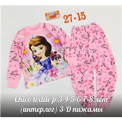 пижама