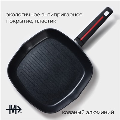 Сковорода-гриль Magistro Flame, 28×28 см, квадратная, антипригарное покрытие, индукция, кованый алюминий, чёрная