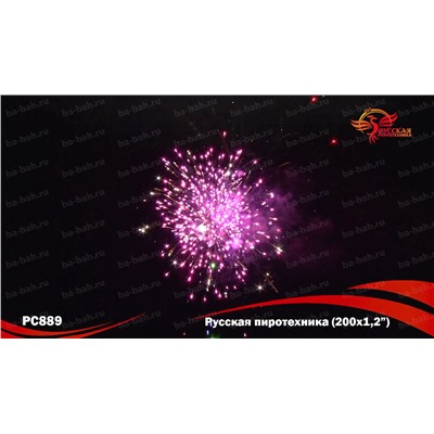 Фейерверк РС8960 Русская пиротехника (1,25" х 200)