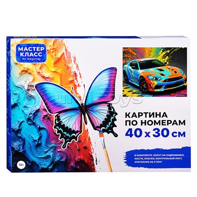 Набор для рисования "Картина по номерам 30х40 см. Спортивный авто"