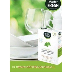 MASTER FRESH  ПММ Соль для посудом.машин 1кг ЭКО беленая, крупнокрист. 6887