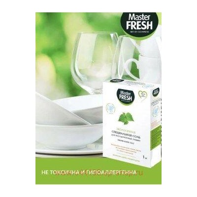 MASTER FRESH  ПММ Соль для посудом.машин 1кг ЭКО беленая, крупнокрист. 6887