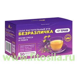 Сбор растительный Безразличка + 7 трав", 30 ф/п  "Алтайский нектар"