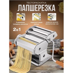 Ручная лапшерезка #22905667