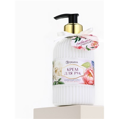 Крем для рук «Любимому учителю», 300 мл, аромат ежевичный сорбет