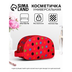 Косметичка на молнии «ЗФТС», с ручкой, с принтом «Разноцветный горох», малиновая