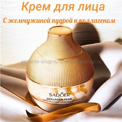 Антивозрастной крем для лица и жемчужная пудра