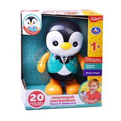 Танцующий, музыкальный пигвинёнок, песни Шаинского