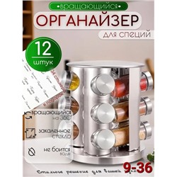 Набор баночки для специй #22755569