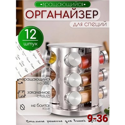 Набор баночки для специй #22755569