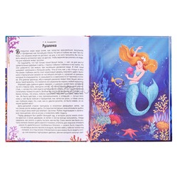 Моя библиотека. Сказки. Сборник зарубежных авторов