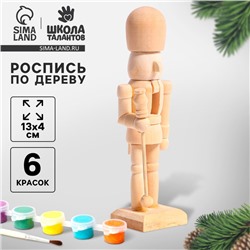 Роспись по дереву на новый год «Щелкунчик», набор для творчества