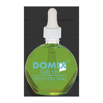 Domix Green Масло авокадо для ногтей и кутикулы 75 мл пипетка