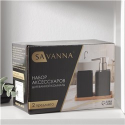 Набор аксессуаров для ванной комнаты SAVANNA Square, 3 предмета, дозатор для мыла, стакан, подставка, сиреневый