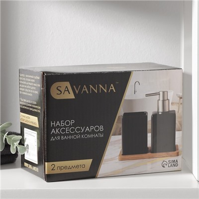 Набор аксессуаров для ванной комнаты SAVANNA Square, 3 предмета, дозатор для мыла, стакан, подставка, сиреневый