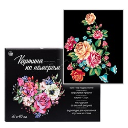 Холст с красками 30х40 см по номерам "Цветочный куст" (29цв.)