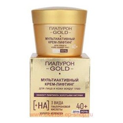 Витэкс Гиалурон Gold Крем-лифтинг Мультиактивный для лица и кожи вокруг глаз 40+ день ночь 45 мл
