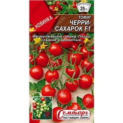 Томат Черри Сахарок F1 (Код: 93097)