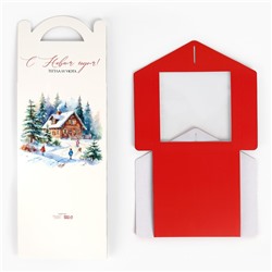 Коробка кондитерская новогодняя с окном, сундук, «Тепла и уюта», 20×20×20 см