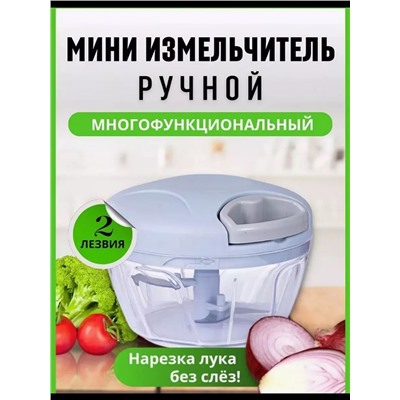 Ручной измельчитель 60166