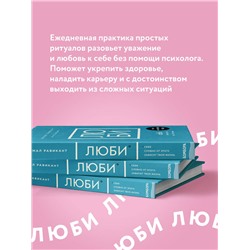 Эксмо Камал Равикант "ЛЮБИ СЕБЯ. Словно от этого зависит твоя жизнь"