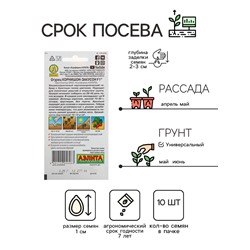 Семена Огурец "Корнишон-закусон F1", раннеспелый, пчелоопыляемый, 10 шт.