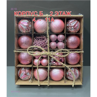 Шарик для ёлкй 1837747-5